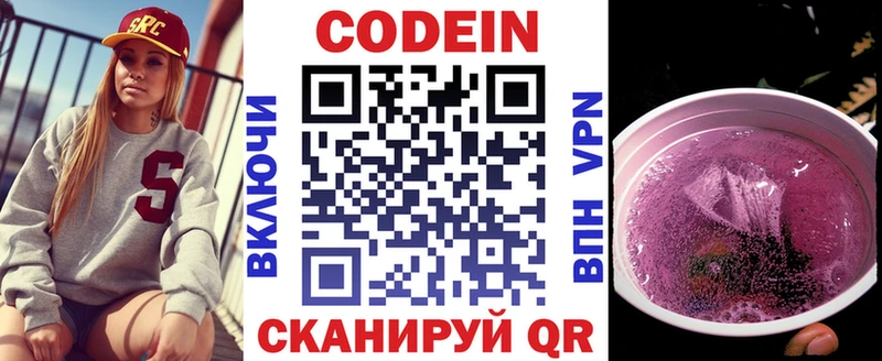 Кодеиновый сироп Lean напиток Lean (лин)  Купить где  Пестово 
