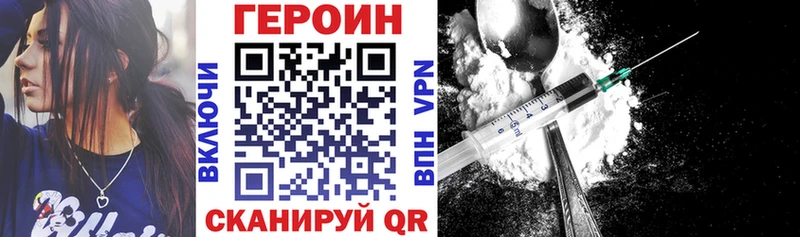 ГЕРОИН Heroin  Купить  Пестово 