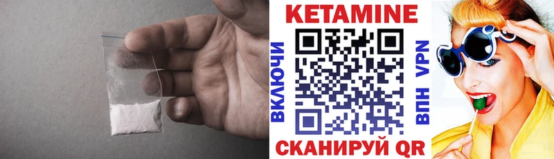Купить  Пестово  КЕТАМИН VHQ 