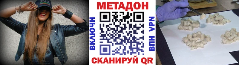 Купить  Пестово  Метадон белоснежный 